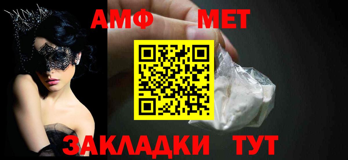 Амфетамин VHQ  Amphetamine  АМФ  Вход с VPN  Сальск 