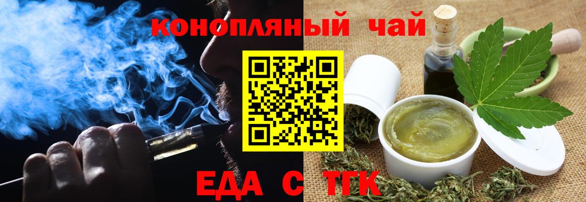 Сальск  Печенье с ТГК марихуана  Вход с VPN 