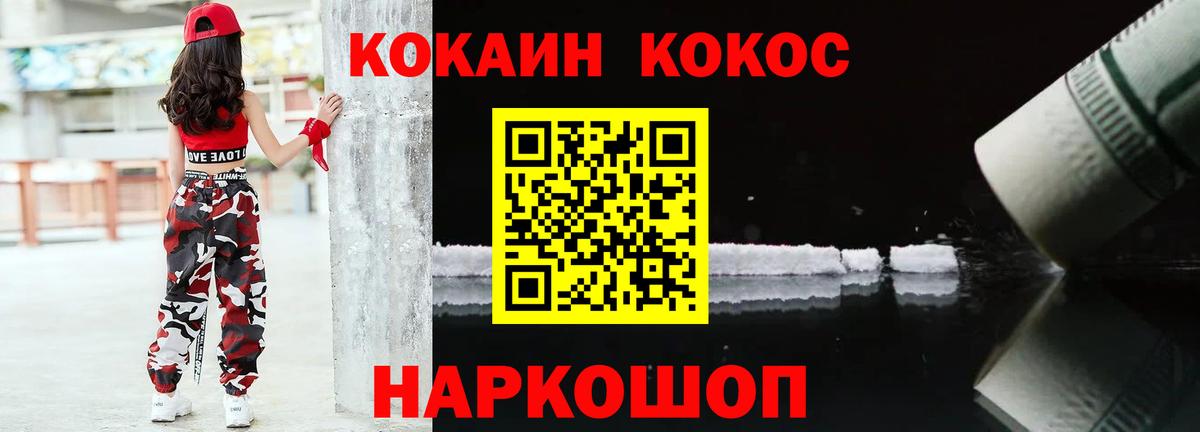 Cocaine 99% Сальск