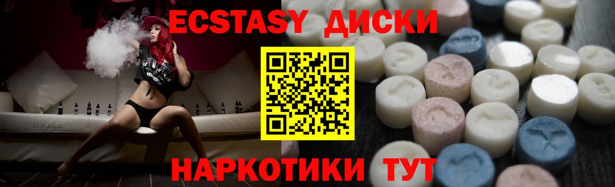 Ecstasy 280мг Сальск