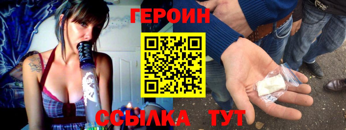 Героин афганец Сальск
