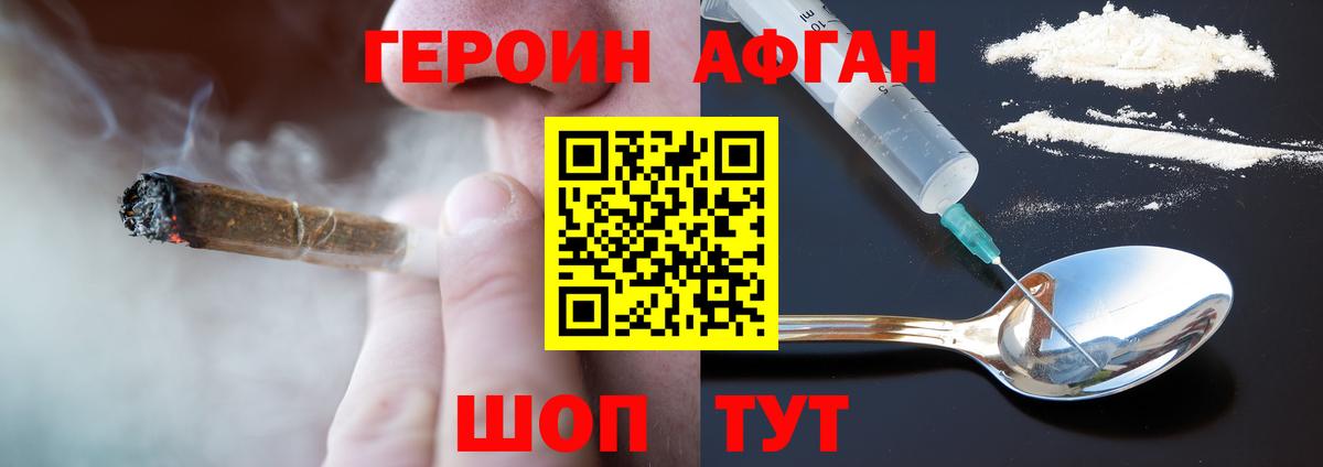Героин VHQ  Вход с VPN  Сальск 
