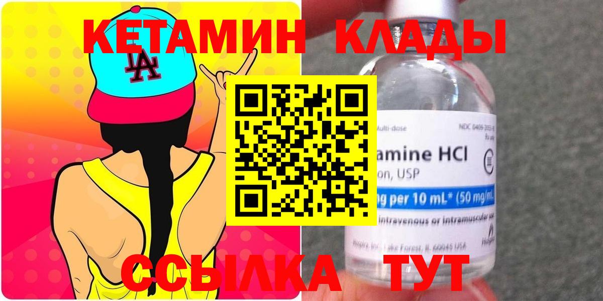 Сальск  КЕТАМИН VHQ  Вход с VPN  Кетамин ketamine 