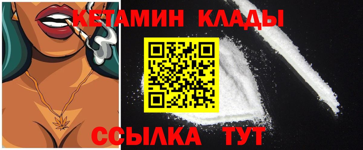 Кетамин ketamine Сальск