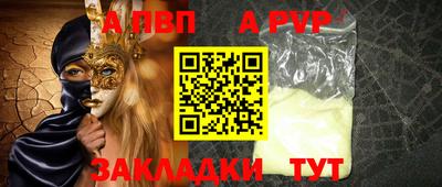 ALPHA PVP Бугуруслан