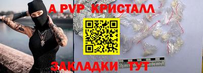 ALPHA PVP Бугуруслан