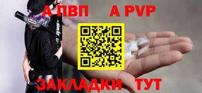 ALPHA PVP Бугуруслан