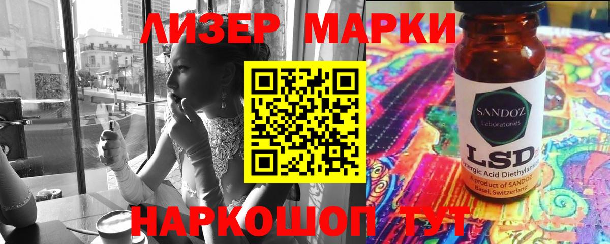 Лсд 25 экстази ecstasy Сальск