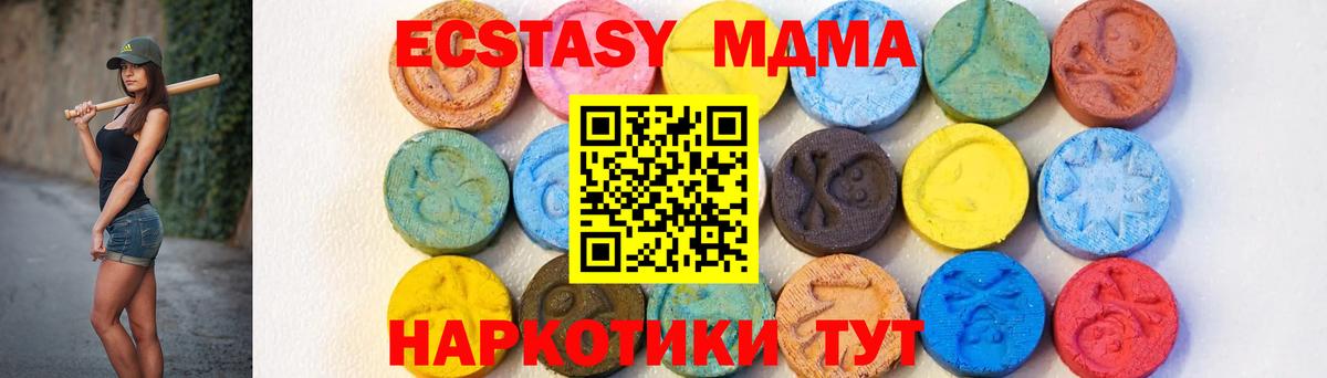 MDMA crystal  Вход с VPN  MDMA  МДМА кристаллы  Сальск 