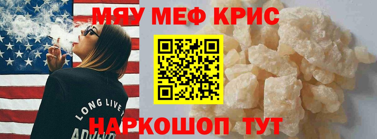 МЕФ  МЕФ mephedrone  Сальск  Вход с VPN  МЕФ мука 