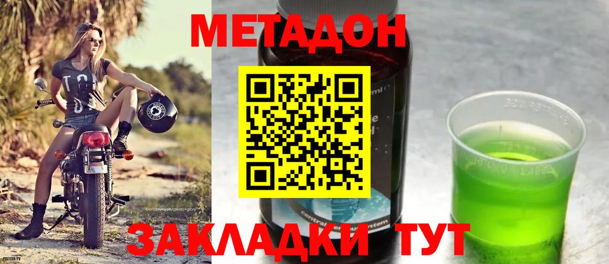 Метадон VHQ  ссылка на мегу сайт  МЕТАДОН кристалл  Сальск  Вход с VPN 