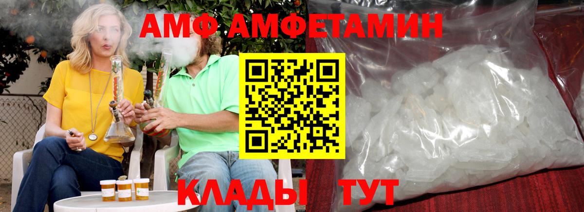 Метамфетамин винт  Вход с VPN  Сальск 
