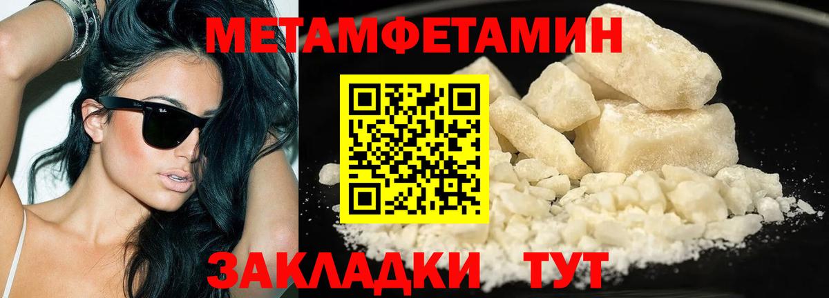 МЕТАМФЕТАМИН витя Сальск