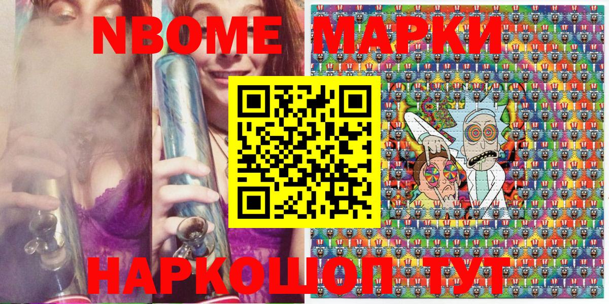 Марки N-bome 1500мкг  Вход с VPN  Марки N-bome  Сальск  Марки N-bome 1500мкг 